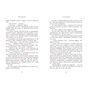 Книга Мова драконів - С.Ф. Вільямсон Readberry (9786170995261) - уменьшенное изображение 7