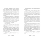 Книга Летті Ґвінґілл. Цитадель друїдів. Книга 2 - Єва Сольська Ранок (9786170983756) - зменшене зображення 5