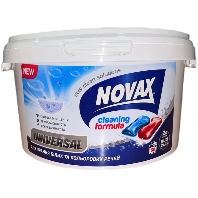 Капсули для прання Novax Universal 50 шт. (4820260510042) - зображення 1