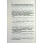 Книга Няня - Лана Ферґюсон КСД (9786171518087) - зменшене зображення 10