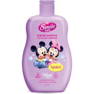 Дитячий шампунь Smile baby для малюка від народження 300 мл (41304300) зображення 1