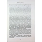 Книга Гордість і упередження - Джейн Остін КСД (9786171513990) - зменшене зображення 11