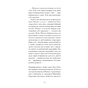 Книга Літній круїз - Трумен Капоте Ще одну сторінку (9786175225936) - зменшене зображення 11