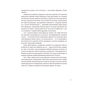 Книга 366: Книжка на щодень, щоб справляти враження культурної людини - Ганна Улюра Видавництво Старого Лева (9789664483961) - зменшене зображення 5