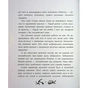 Книга Підземний детектив. Загадка проклятої штольні - Андрій Кокотюха Ранок (9786170992093) - зменшене зображення 6