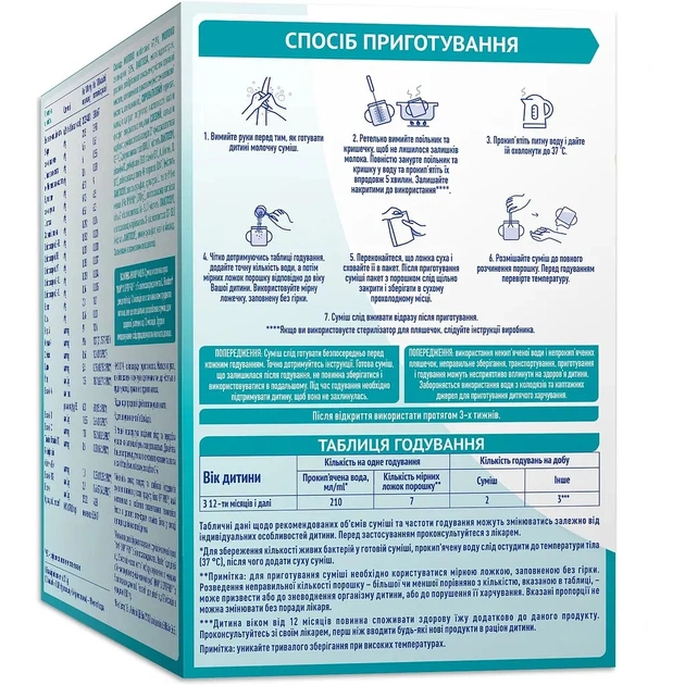 Дитяча суміш Nestle NAN 3 Optipro з 5 олігосахаридами та L. Reuteri від 12 місяців 1 кг (1000077) - picture 5