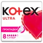 Гігієнічні прокладки Kotex Ultra Super 8 шт. (5029053542645) - зменшене зображення 1