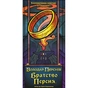 Настільна гра Geekach Games Братство Персня. Карткова гра (The Fellowship of the Ring The Trick Taking Game) (укр.) (GKCH224fs) - зменшене зображення 6