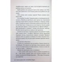 Книга Скляна дівчина - Кетлін Ґлазґов Видавництво РМ (9786178639747) - зменшене зображення 10