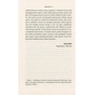 Книга Віннету I: Роман - Карл Май Астролябія (9786176641605) - зменшене зображення 8
