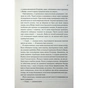 Книга Холодне серце. Книга 1 - Лея Стоун, Джулі Холл КСД (9786171514294) - уменьшенное изображение 10