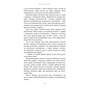 Книга Богатир. Книга 3: Царство у полум'ї - Юрай Червенак BookChef (9786175483299) - зменшене зображення 9