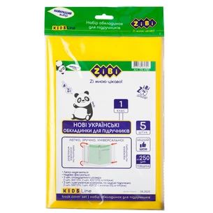 Обкладинки для книг ZiBi Kids Line 1 клас 250 мкм 5 шт (ZB.4761) изображение 1