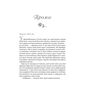 Книга Погляд кохання - Сара Джіо Vivat (9786171706484) - зменшене зображення 3