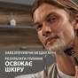 Гель для гоління Gillette Fusion Зволоження 200 мл (7702018465156) - уменьшенное изображение 4