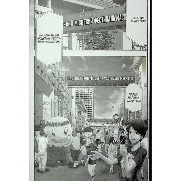 Манґа Пігмаліон. Том 1 - Чіхіро Ватанабе Varvar Publishing (9786170991003) - picture 7