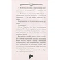 Книга Агата Містері. Крадіжка на Ніагарському водоспаді. Книга 4 - Сер Стів Стівенсон Видавництво РМ (9786178639556) - preview 9