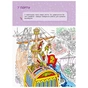 Книга Я граюся з піратами та машинами Ранок (9786170964199) - уменьшенное изображение 3