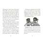 Книга Венздей Вілсон вирішує всі проблеми. Книга 2 - Брі Ґалбрейт Ранок (9786170986016) - зменшене зображення 3