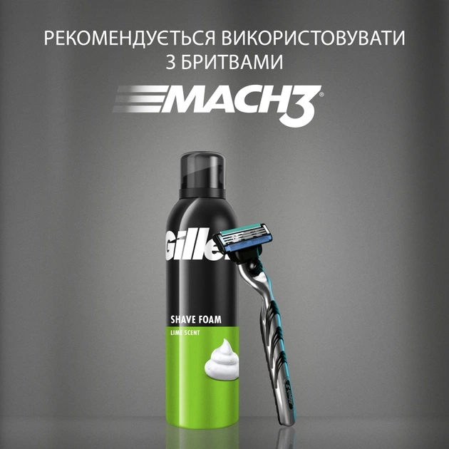 Піна для гоління Gillette Classic Лайм 200 мл (3014260228675) - picture 8