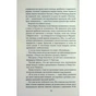 Книга Все, що я тобі обіцяла - Кеті Апперман КСД (9786171517905) - зменшене зображення 6