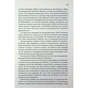 Книга Зізнання - Кетрін Ейрі КСД (9786171518964) - зменшене зображення 7