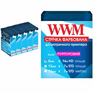 Стрічка до принтерів 8мм х 14м HD к. Purple*5шт WWM (R8.14HP5) зображення 1