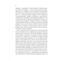 Книга Як зрозуміти українців: кроскультурний погляд - Марина Стародубська Vivat (9786171706347) - зменшене зображення 5