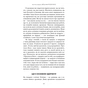 Книга Протокол Волс. Програма відновлення здоров'я при автоімунних захворюваннях - Террі Волс BookChef (9786175480816) - зменшене зображення 10