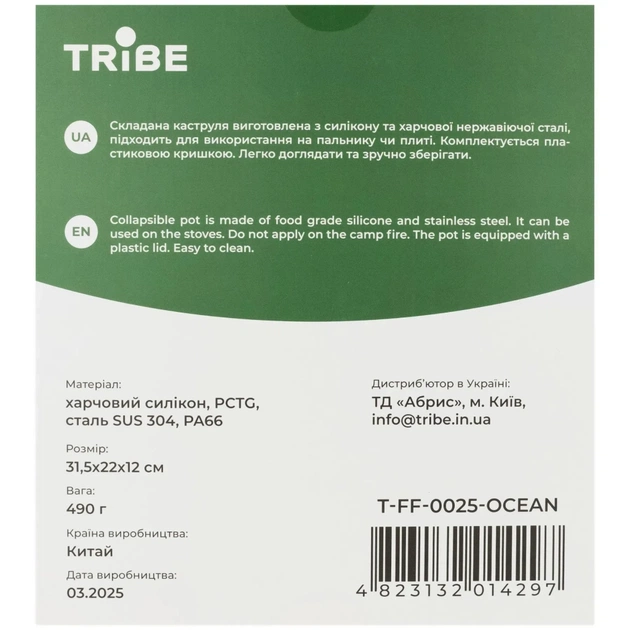 Котел туристический Tribe Collapsible Pot 2,5 л силіконовий ocean (T-FF-0025-ocean) - изображение 7