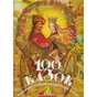 Книга 100 казок. Найкращі українські народні казки. Том 2 А-ба-ба-га-ла-ма-га (9789667047740) - зменшене зображення 1