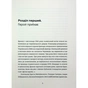 Книга Дефіляда в Москві - Василь Кожелянко Видавництво Старого Лева (9789664483015) - уменьшенное изображение 9