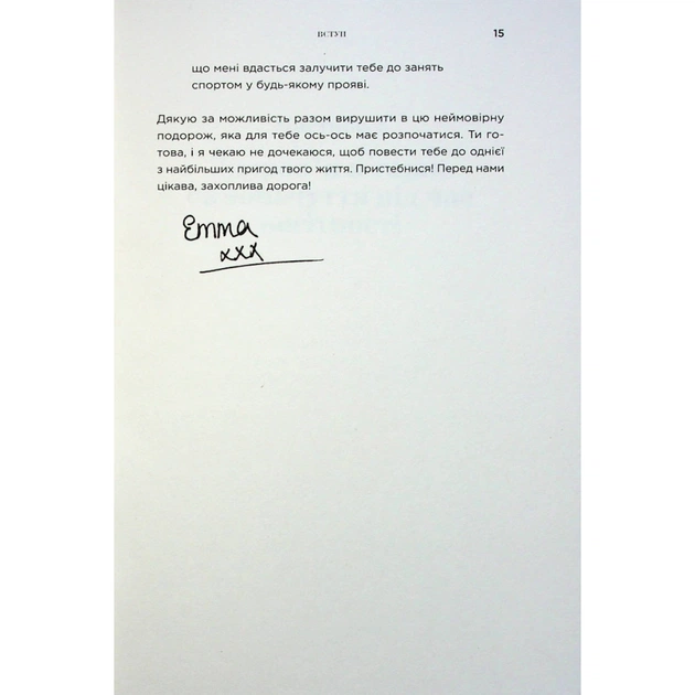 Книга Чому мені ніхто не сказав? Як захищати, зцілювати та плекати своє тіло через материнство Yakaboo Publishing (9786178222222) - picture 10