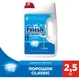 Порошок для мытья посуды в посудомойке Finish 2.5 кг (8594002681487) - уменьшенное изображение 2