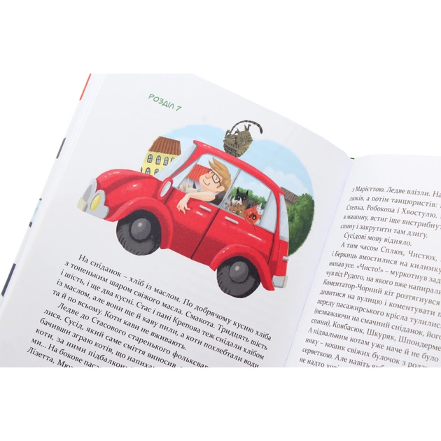 Книга 36 і 6 котів. Книга 1 - Галина Вдовиченко Видавництво Старого Лева (9786176791294) - зображення 8