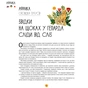 Книга У світі оповідок про тварин. 50 казок, міфів і легенд - Енджела Макаллістер #книголав (9786178012908) - зменшене зображення 8