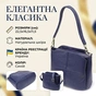 Сумка Vintage Из натуральной кожи Синяя (22976) - уменьшенное изображение 4