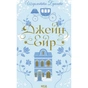 Книга Джейн Ейр - Шарлотта Бронте КСД (9786171513587) - зменшене зображення 1