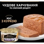 Вологий корм для кішок Purina Pro Plan Baby Kitten З куркою 85 г (8445290673718) - зменшене зображення 5