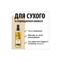 Кондиционер для волос Gliss Oil Nutritive Hair Repair для сухих и поврежденных волос 200 мл (9000100398701) - уменьшенное изображение 4