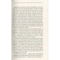 Книга Тінь сови - Василь Шкляр КСД (9786171256293) - зменшене зображення 9