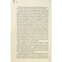 Книга Голий ланч - Вільям С. Берроуз КСД (9786171515437) - зменшене зображення 11
