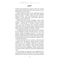 Книга Богатир. Книга 3: Царство у полум'ї - Юрай Червенак BookChef (9786175483299) - зменшене зображення 10