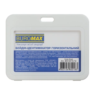 Бейдж Buromax горизонтальний, 101 х 80 мм, PP+PVC, білий (BM.5415-12) зображення 1