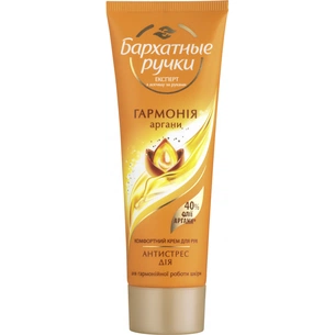 Крем для рук Silky Hands Королівська аргана 72 мл (8714100711620) зображення 1
