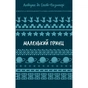Книга Маленький принц - Антуан де Сент-Екзюпері BookChef (9786175483008) - зменшене зображення 1