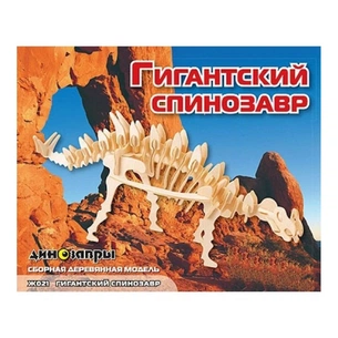 Збірна модель Мир деревянных игрушек Гігантський Спинозавр (Ж021) зображення 1