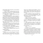 Книга Пропаща принцеса - Мона Кастен Readberry (9786170992116) - зменшене зображення 5