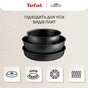 Набір посуду Tefal Ingenio Inspiration 6 предметів (L867S604) - preview 6