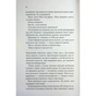 Книга Тканина наших душ. Книга 1 - К. М. Моронова КСД (9786171517318) - зменшене зображення 9